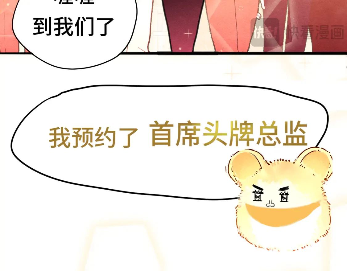 第121话 感觉不妙的旅途！89