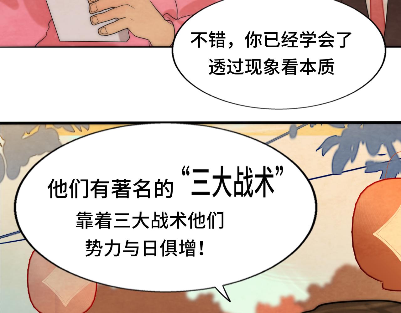 第48话中华文化80