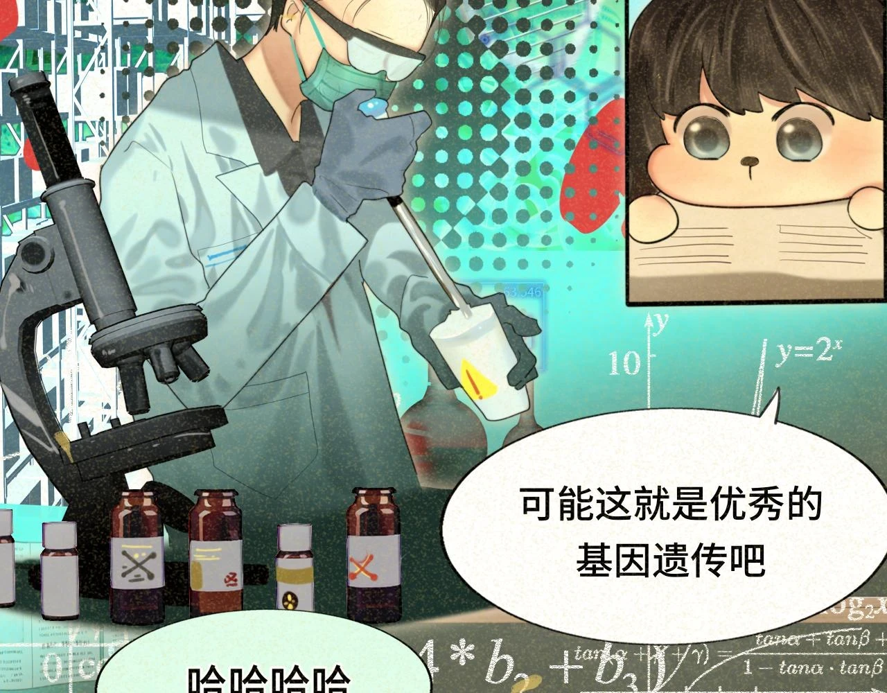 第79话青春是无解的命题38