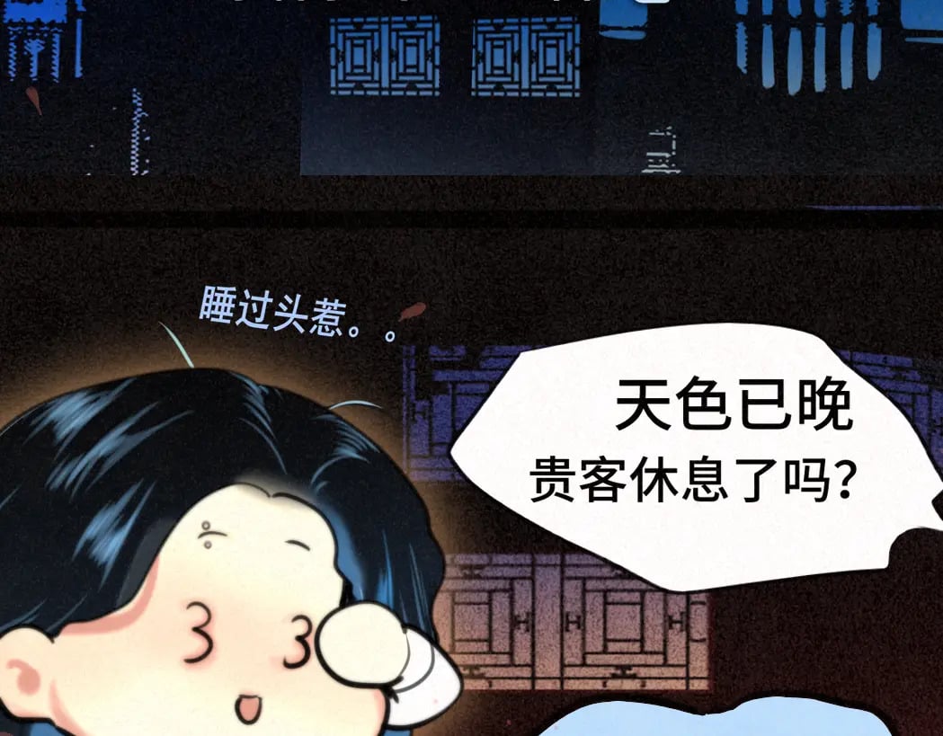 第85话 布鲁斯的愿望144