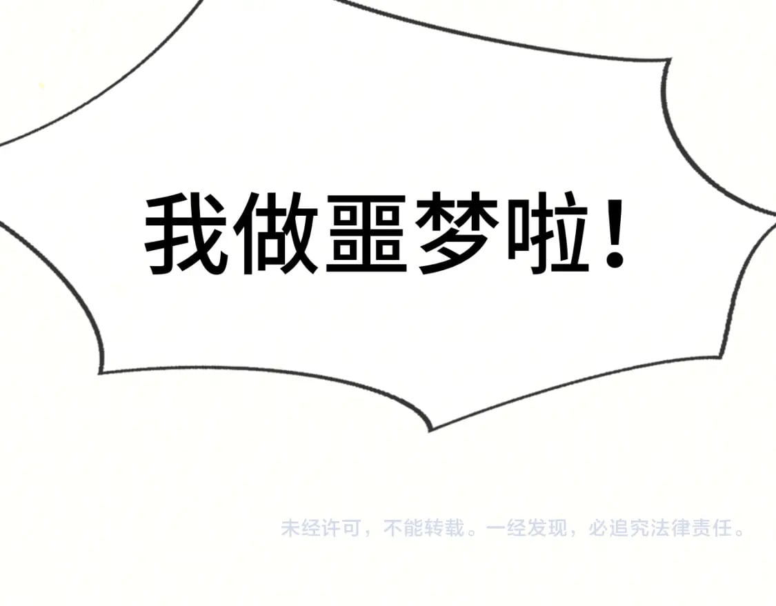 103春梦降临162