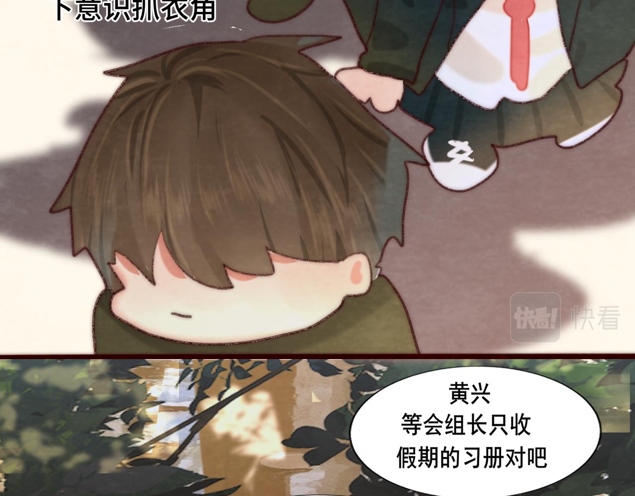第52话 变质的巧克力（上49