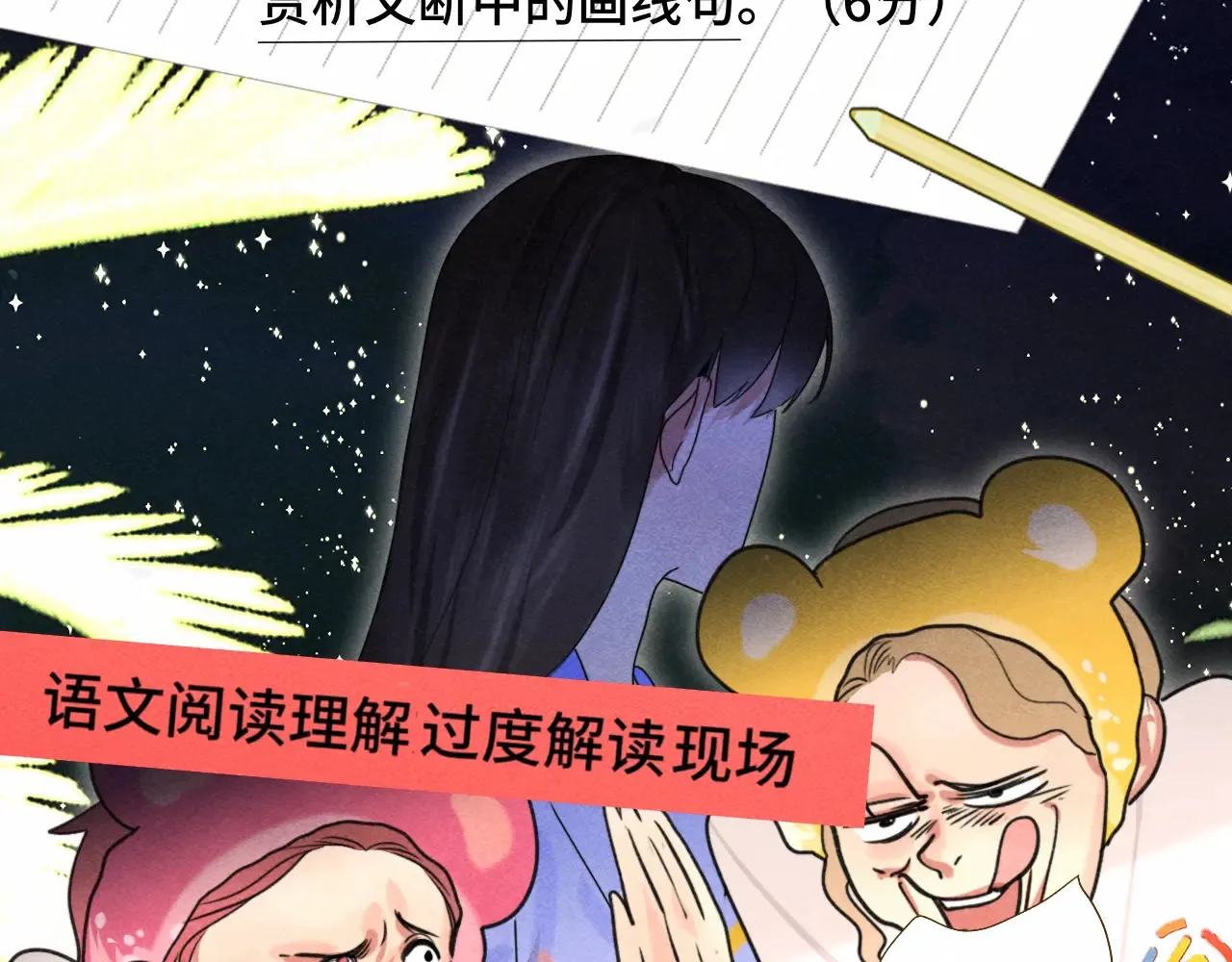 第124话 夜聊105