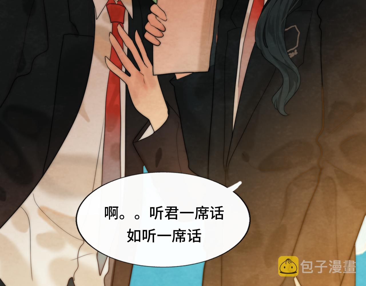 第47话 主仆协议？53