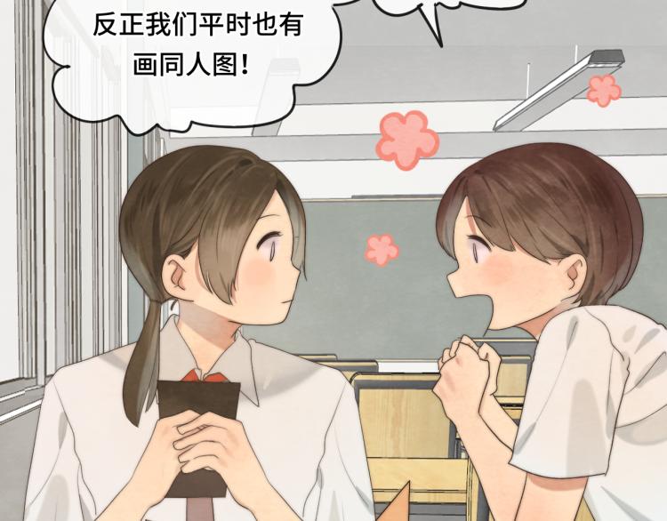 第36话 少女漫该怎么画！6