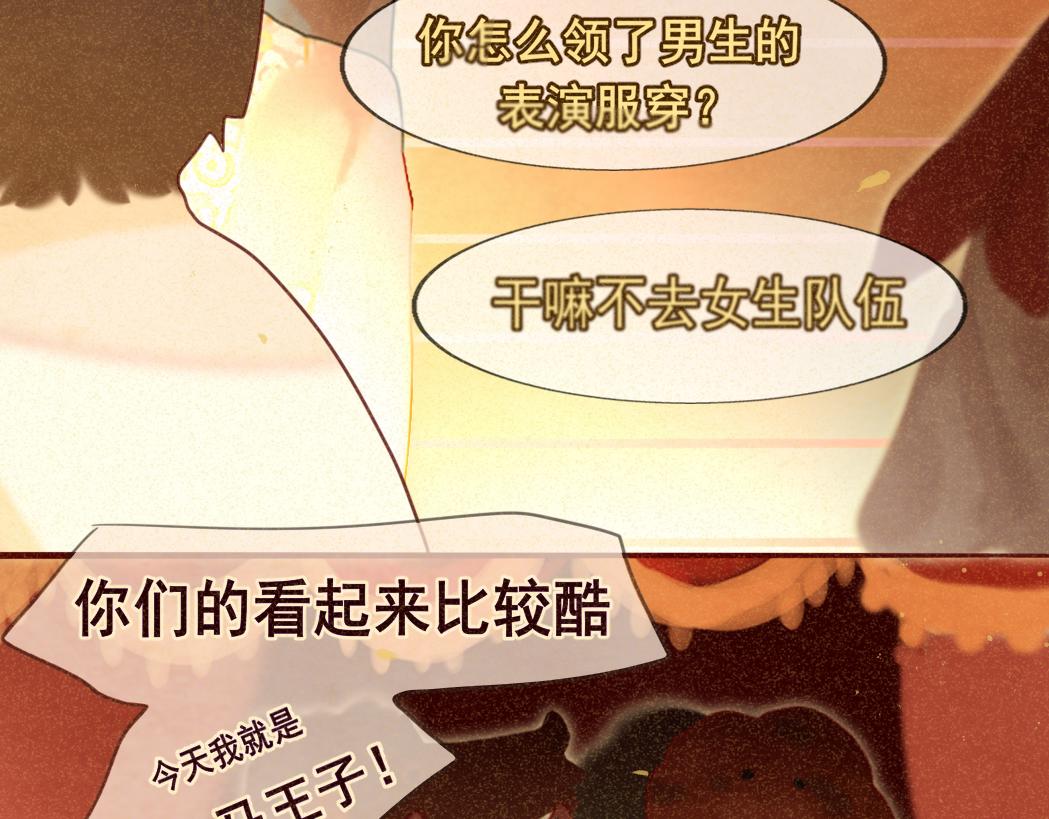 第78话 太受女生欢迎怎么办（下165