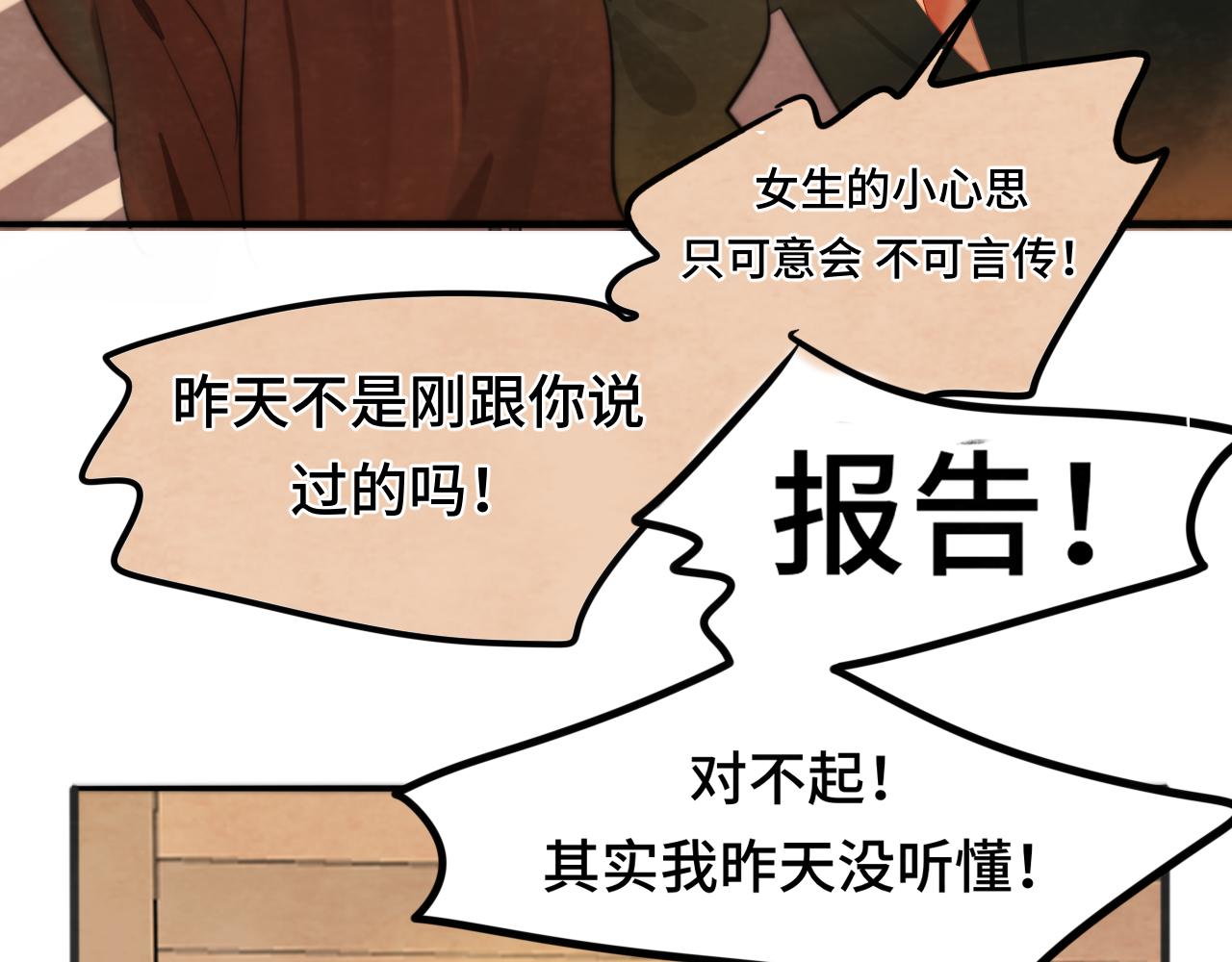 第44话糖炒栗子140