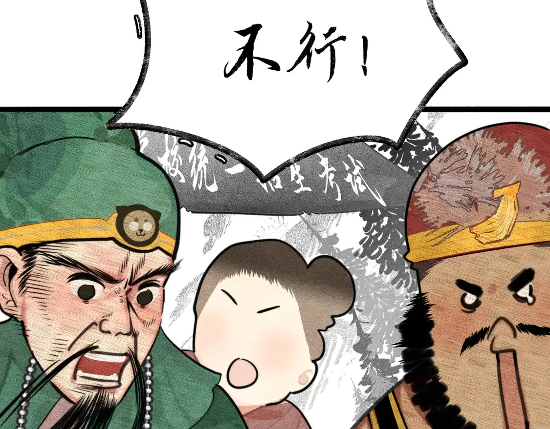 第118话 第一道考题141