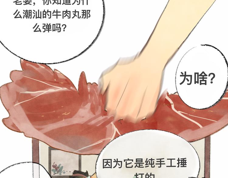 第13话 一家人的晚餐（上）25