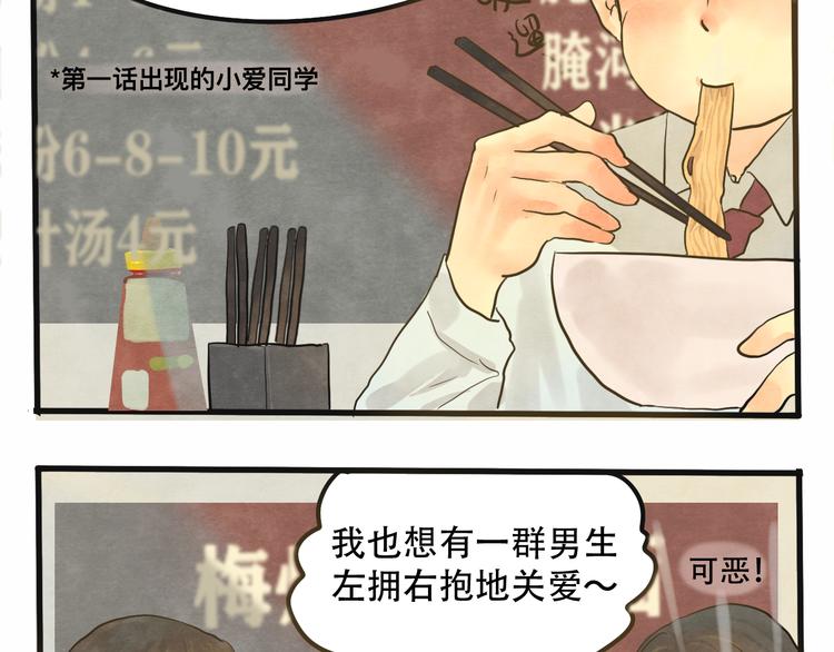 第11话 生理期乌龙事件（上18