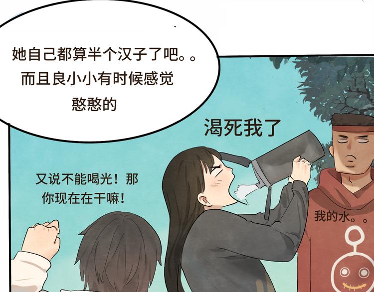 第15话 让人无法抗拒的软妹132