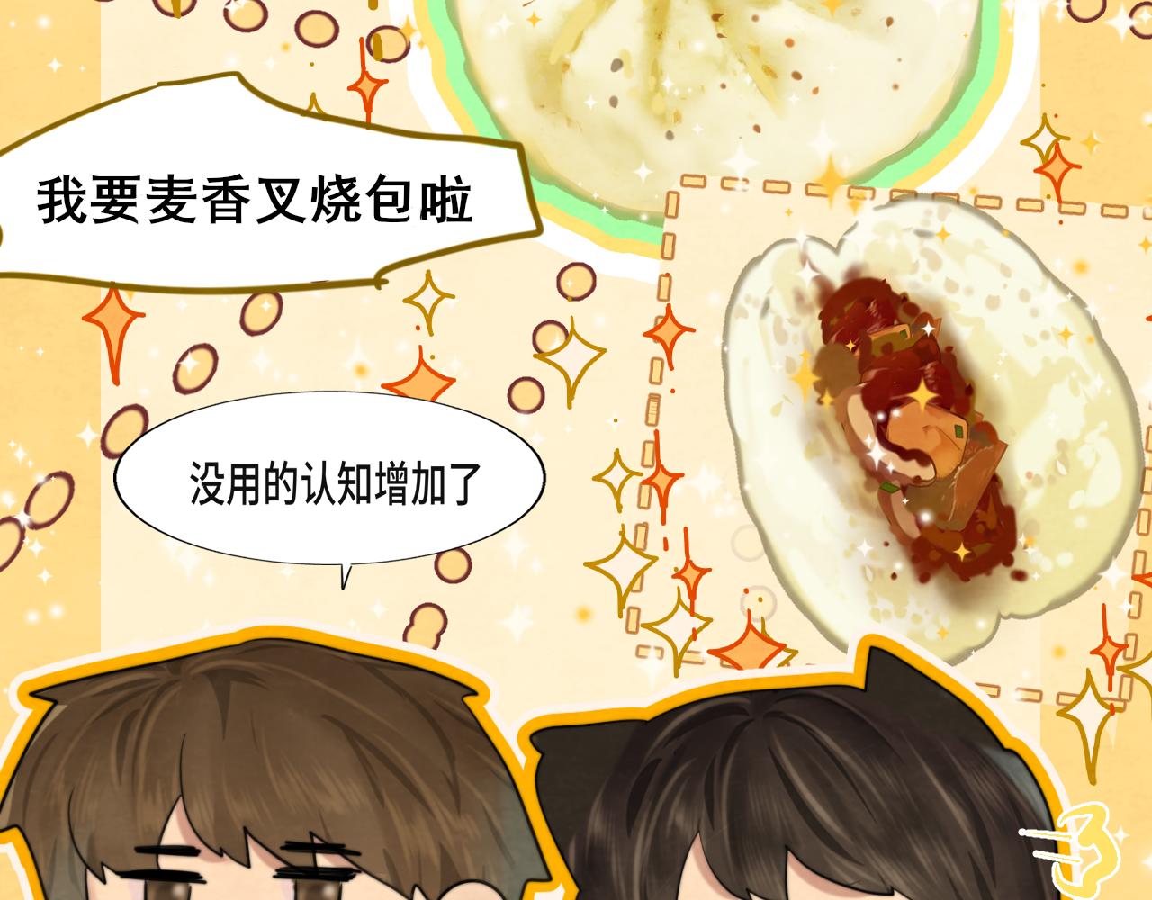 第63话夏天的雨85