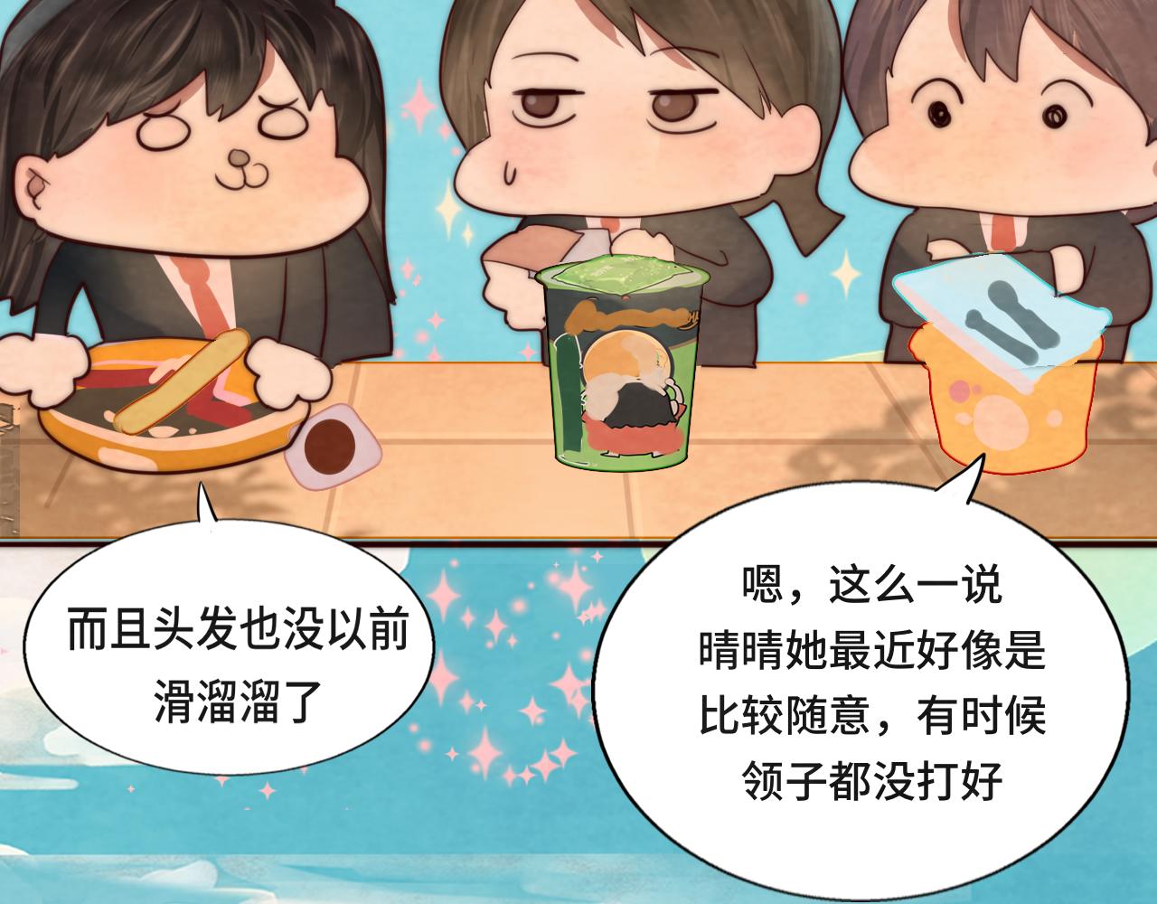 第47话 主仆协议？136