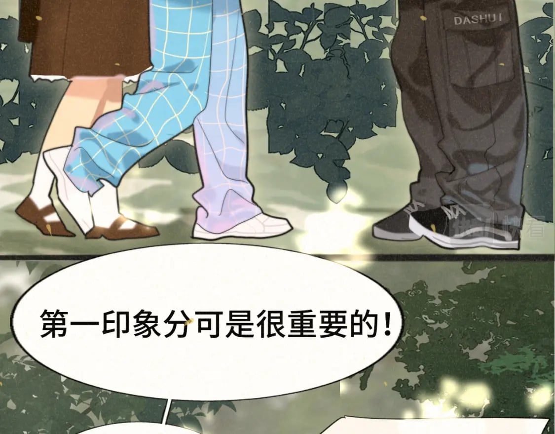 第83话联谊注意事项28
