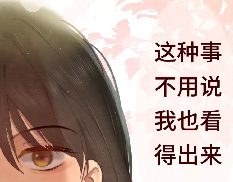 第22话 你是暗恋她吗？16