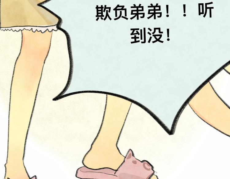 【番外】和你的初次见面5