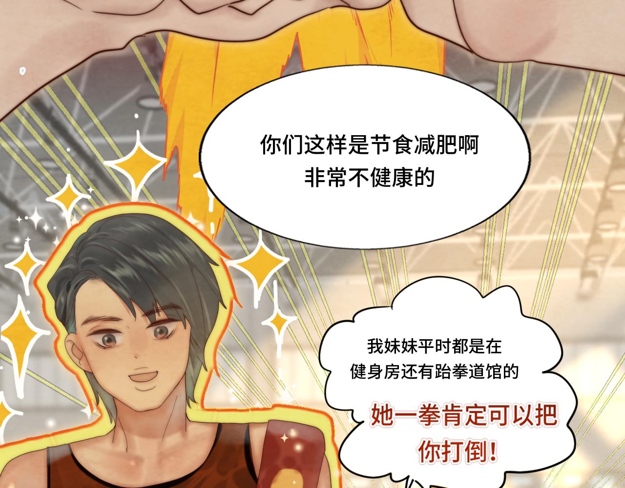 第59集辣妹身材速成74