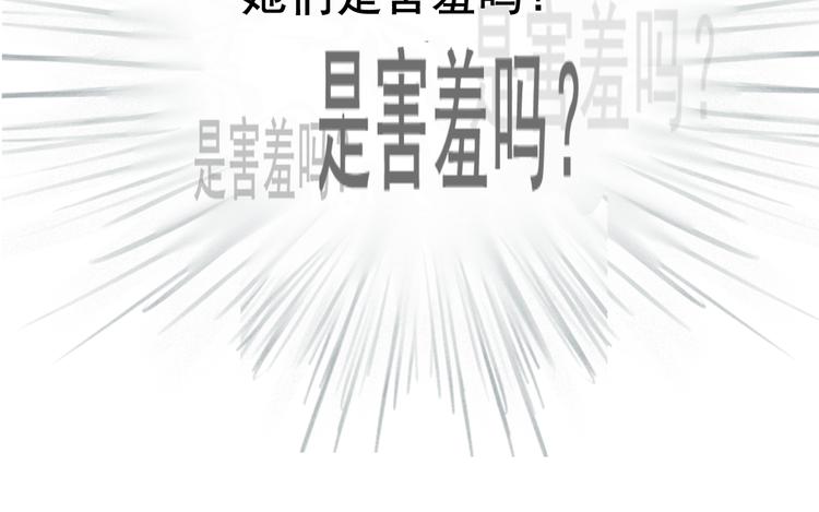 第3话 谁是美妆达人（下）99