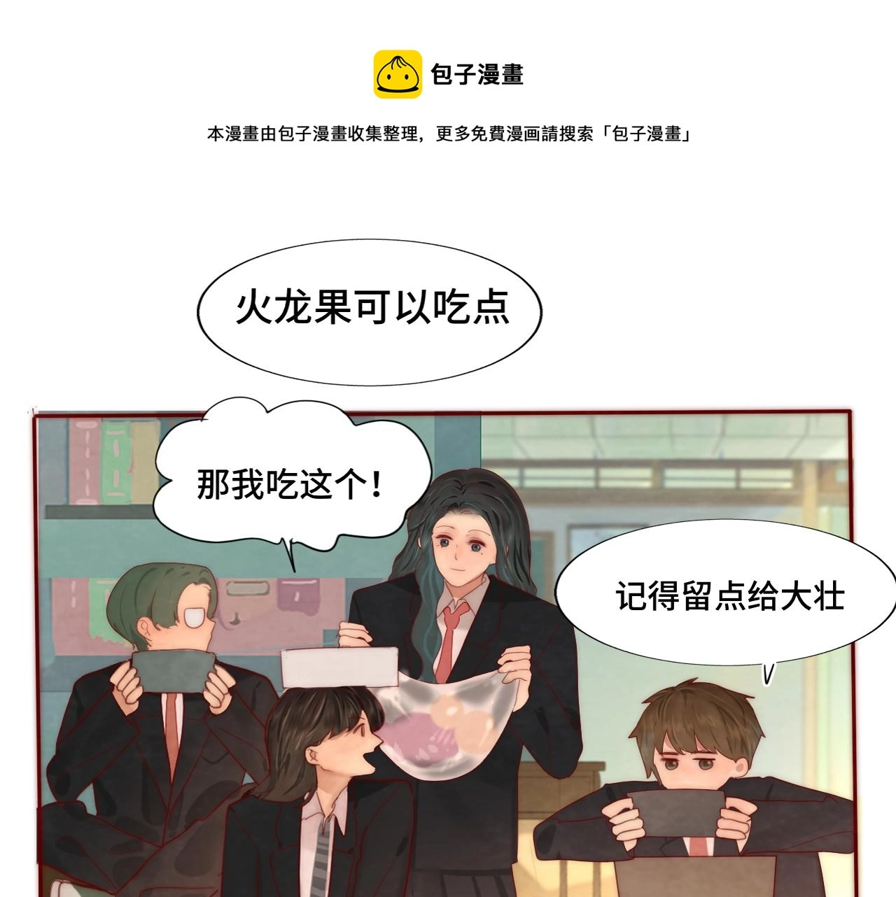第54话 可怕的良小小20