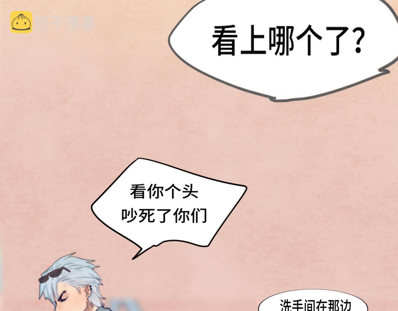第51话 潮流达人146