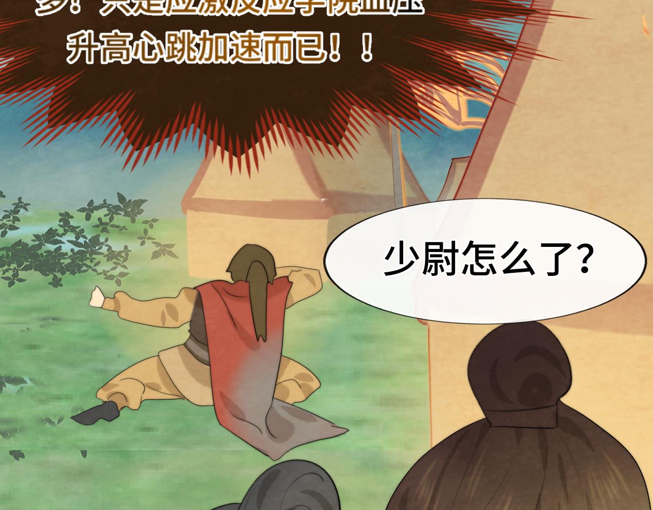 40+41话我们的相遇命中注定91