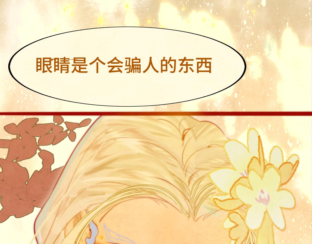 第68话星座骑士【上】77