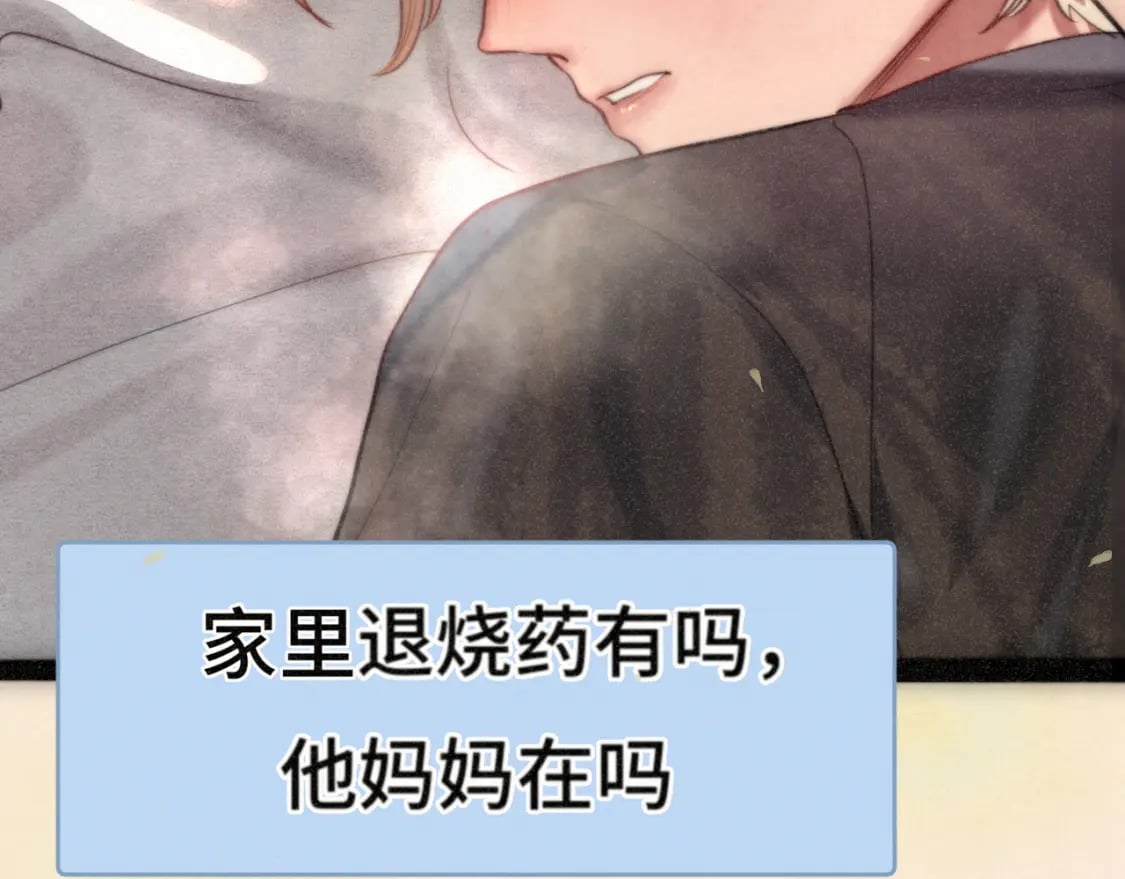 第96话温暖的手心68