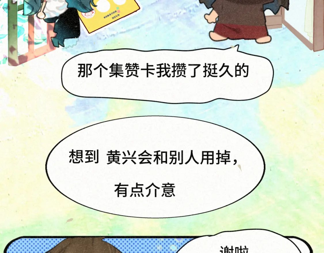 第94话 初恋的味道79