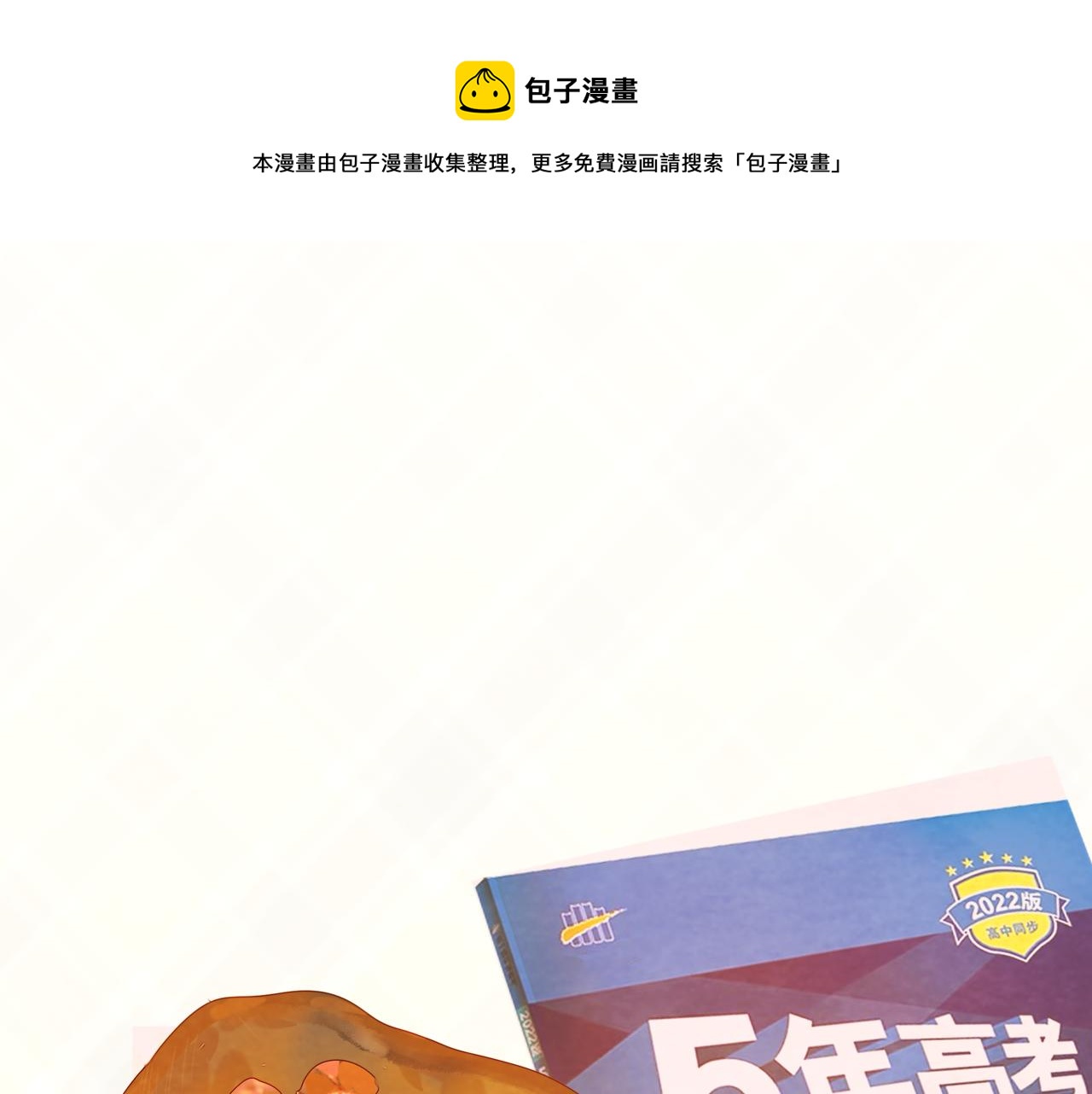 第44话糖炒栗子0