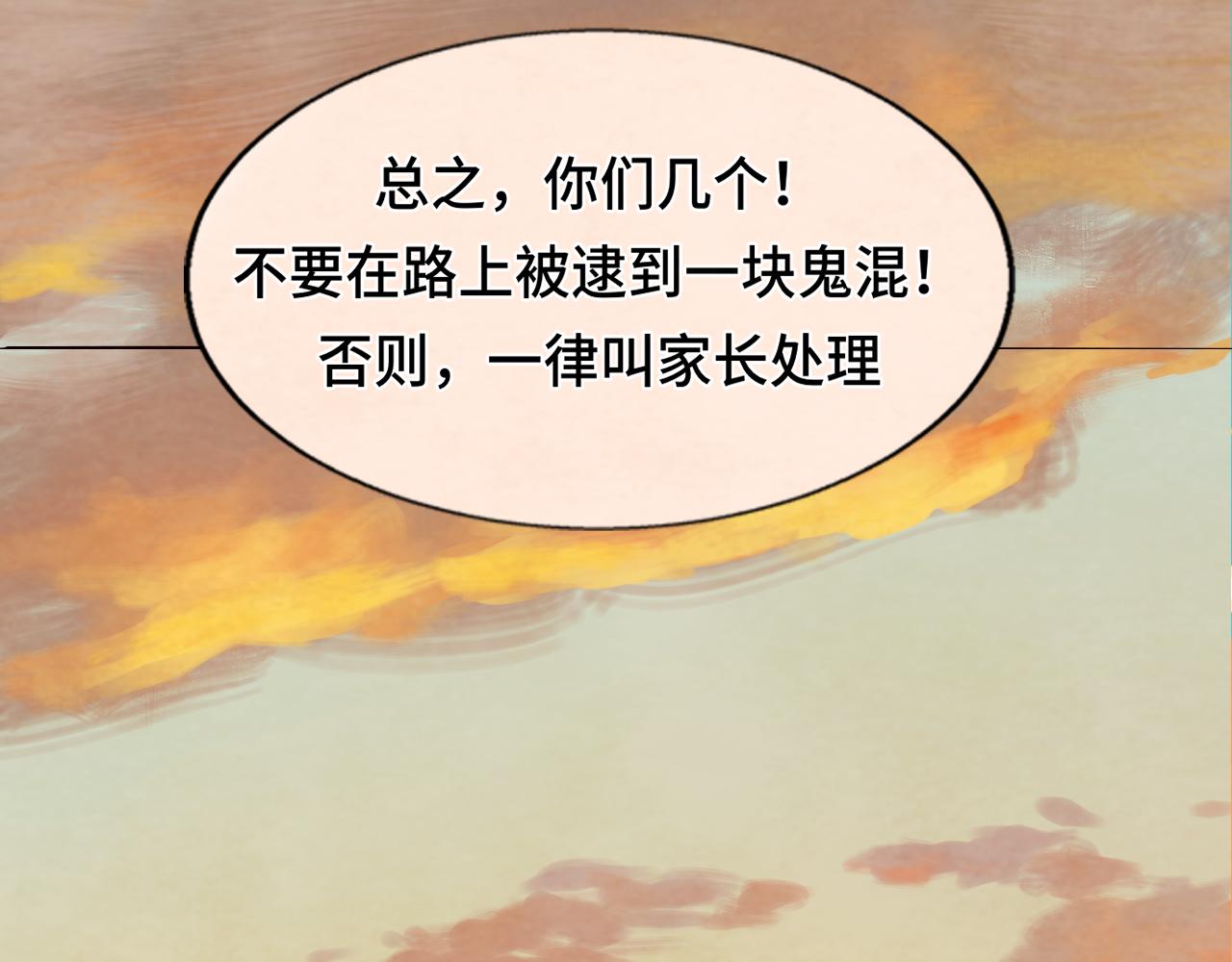 第45话 地瓜之恋96