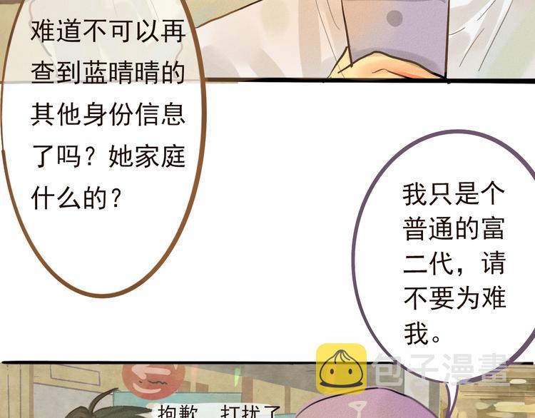 第8话 约会篇(下）77
