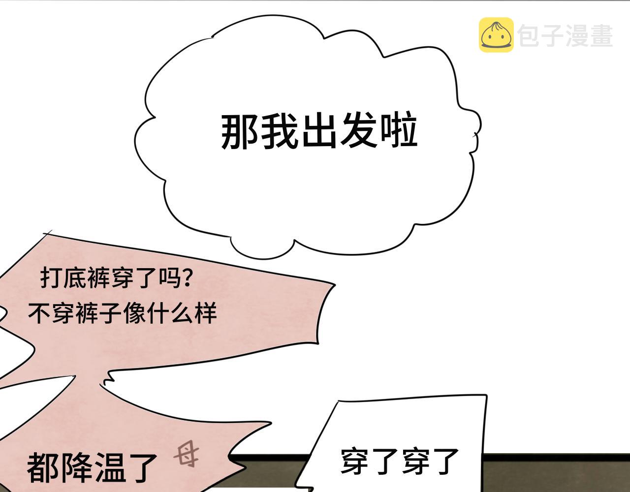 第74话　约会大作战57