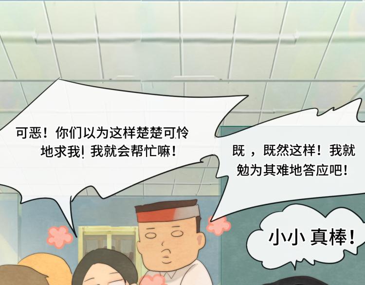 第36话 少女漫该怎么画！25