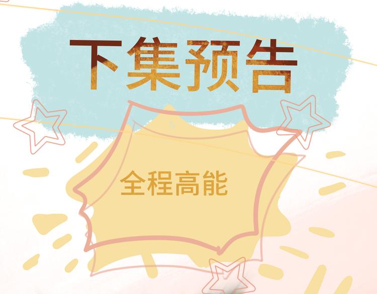 第11话 生理期乌龙事件（上97