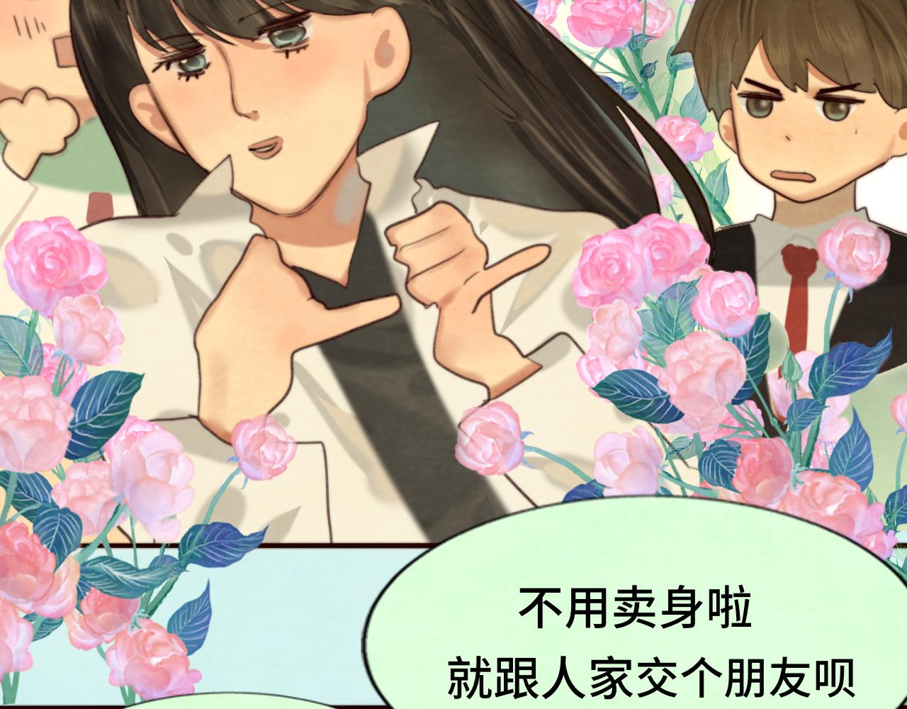 第77话 太受女生欢迎怎么办（上63