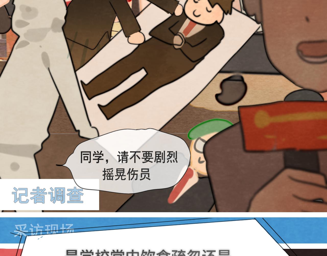 第53话变质巧克力（下）178