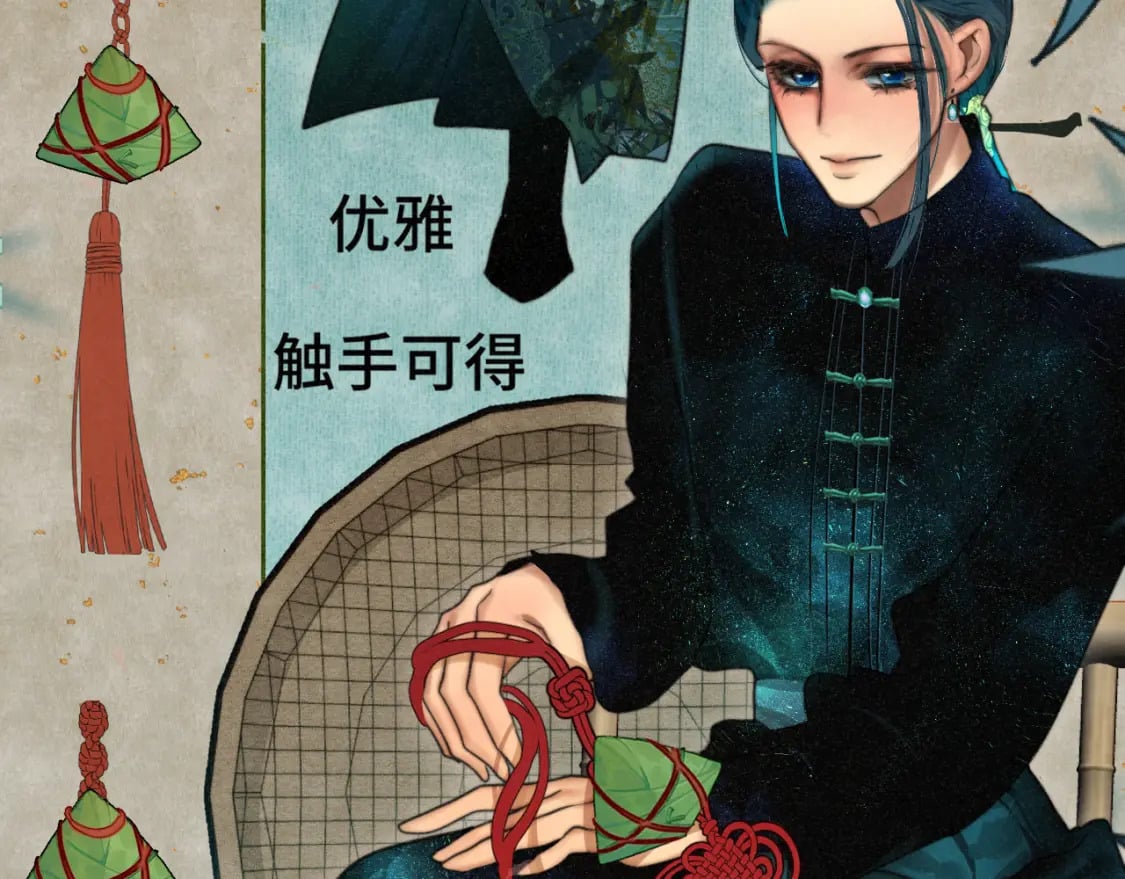 第95话 端午特辑69
