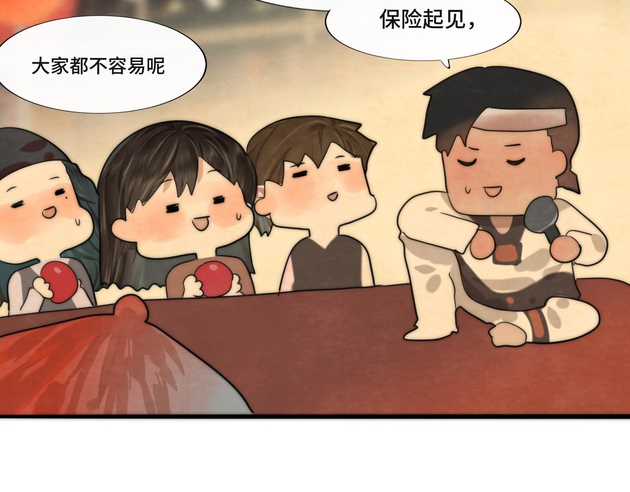 第46话 一起度过的纪念日76