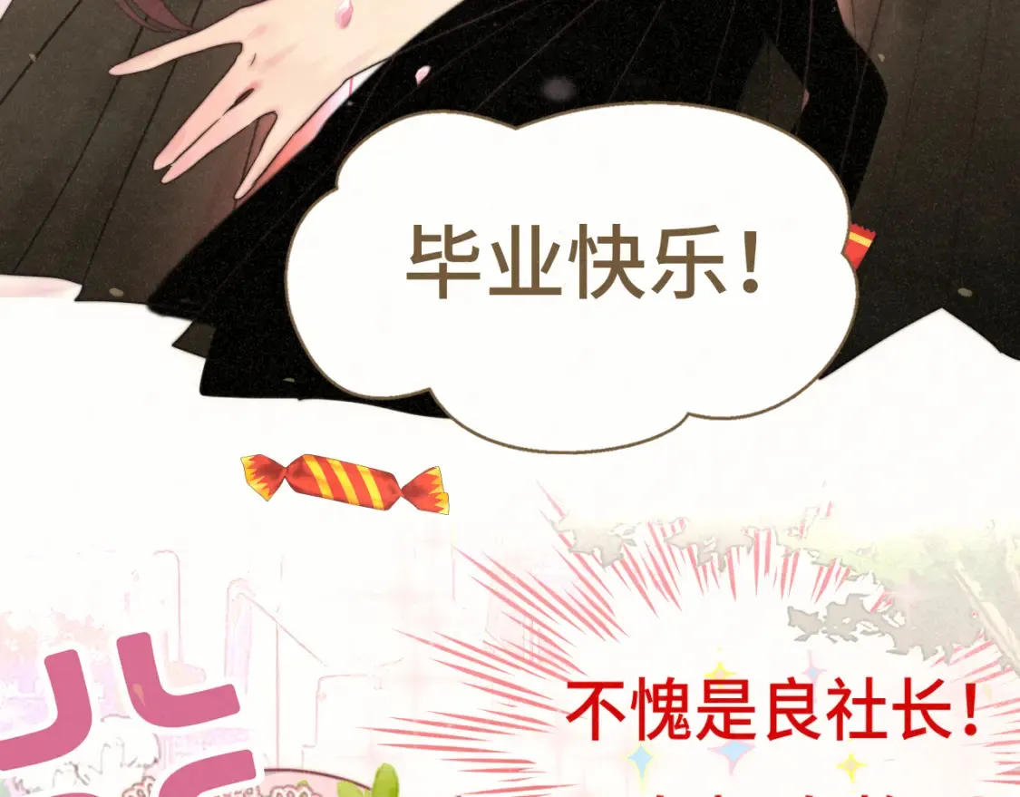 第116集炽热是青春的花语143