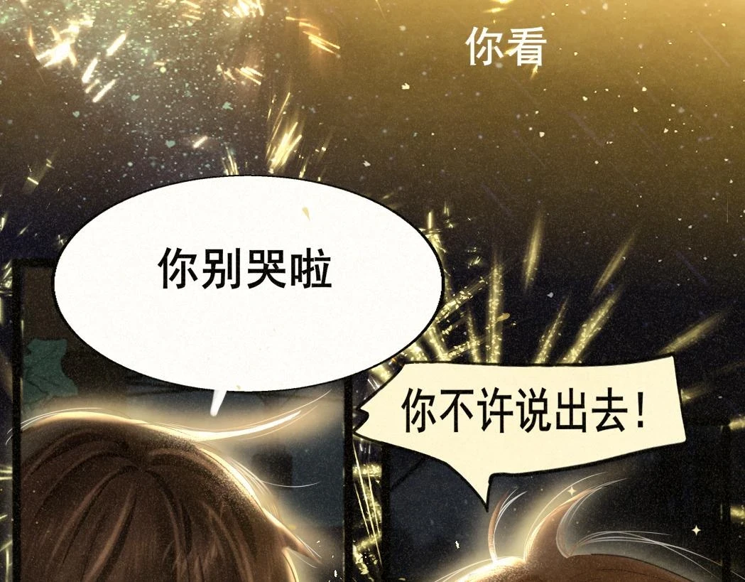 第80话烟花绽放的秘密127