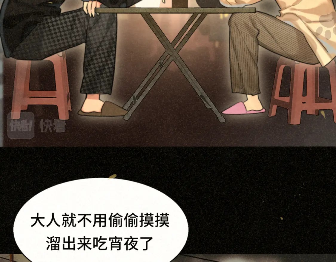 第88话深夜的偷偷摸摸79