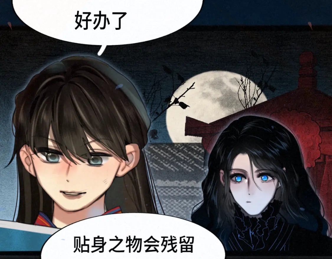 第86话 唯爱永生48
