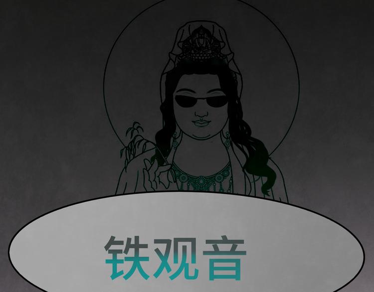 第16话 茶艺大战 一触即发144