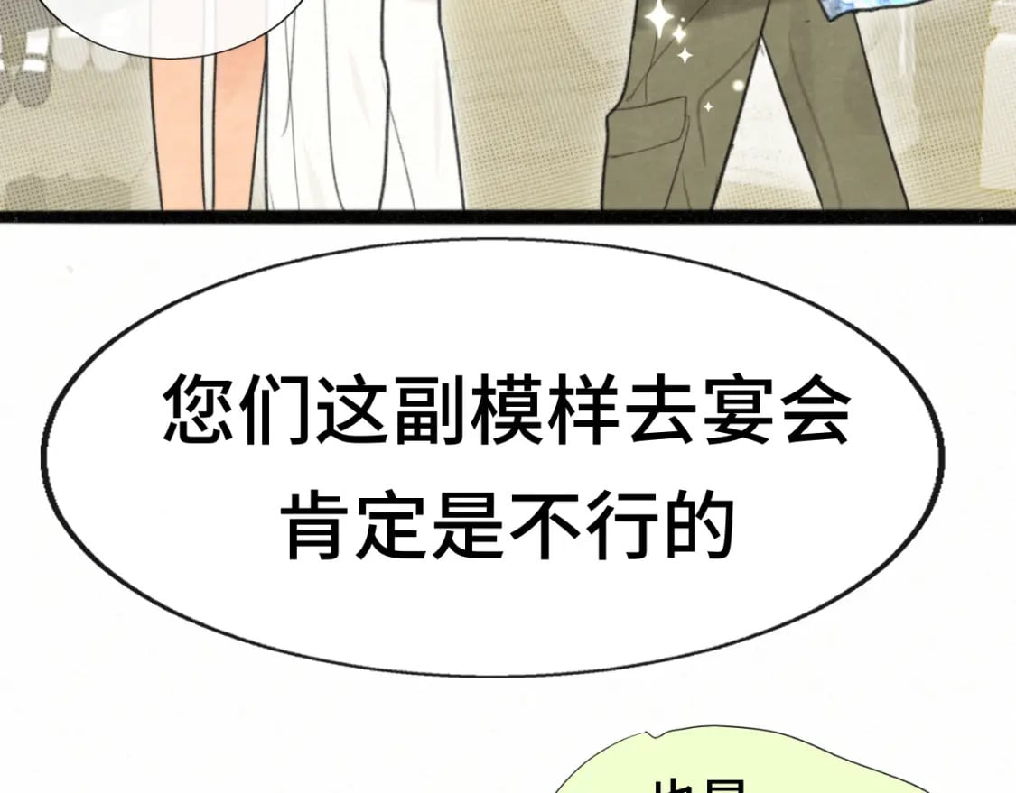 第102集 意料之外的宴会64