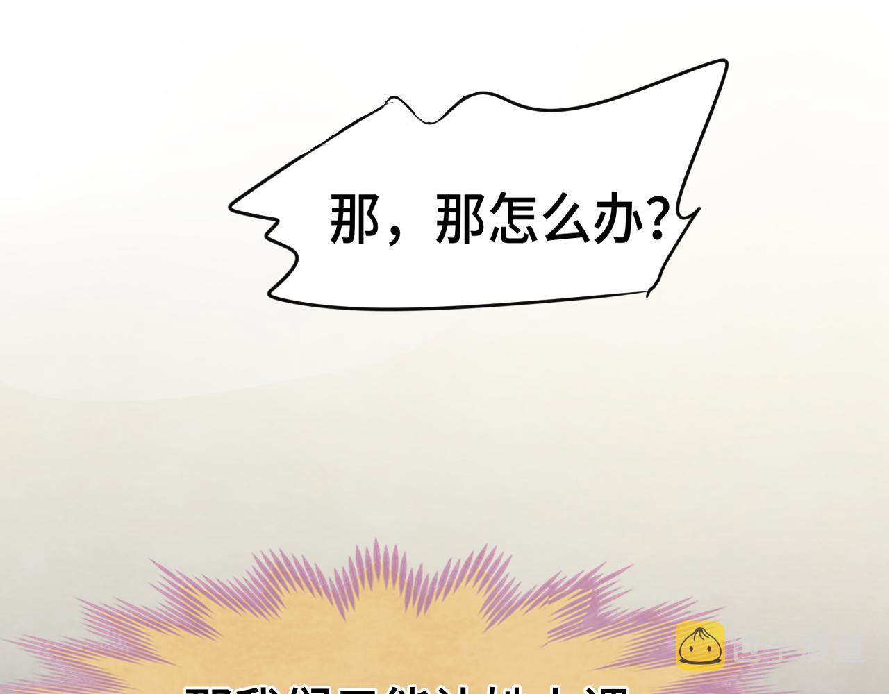 第44话糖炒栗子112