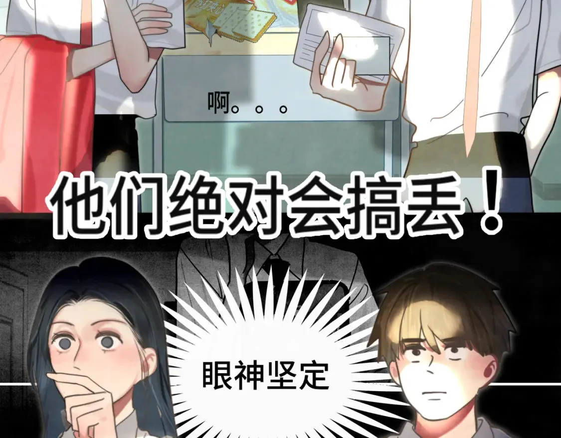 第117话 喜欢你的罪证38