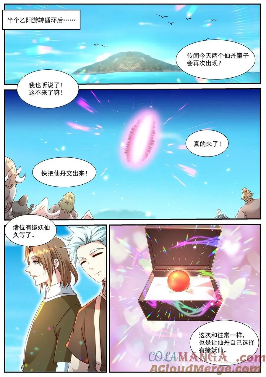 第915话 第900回1