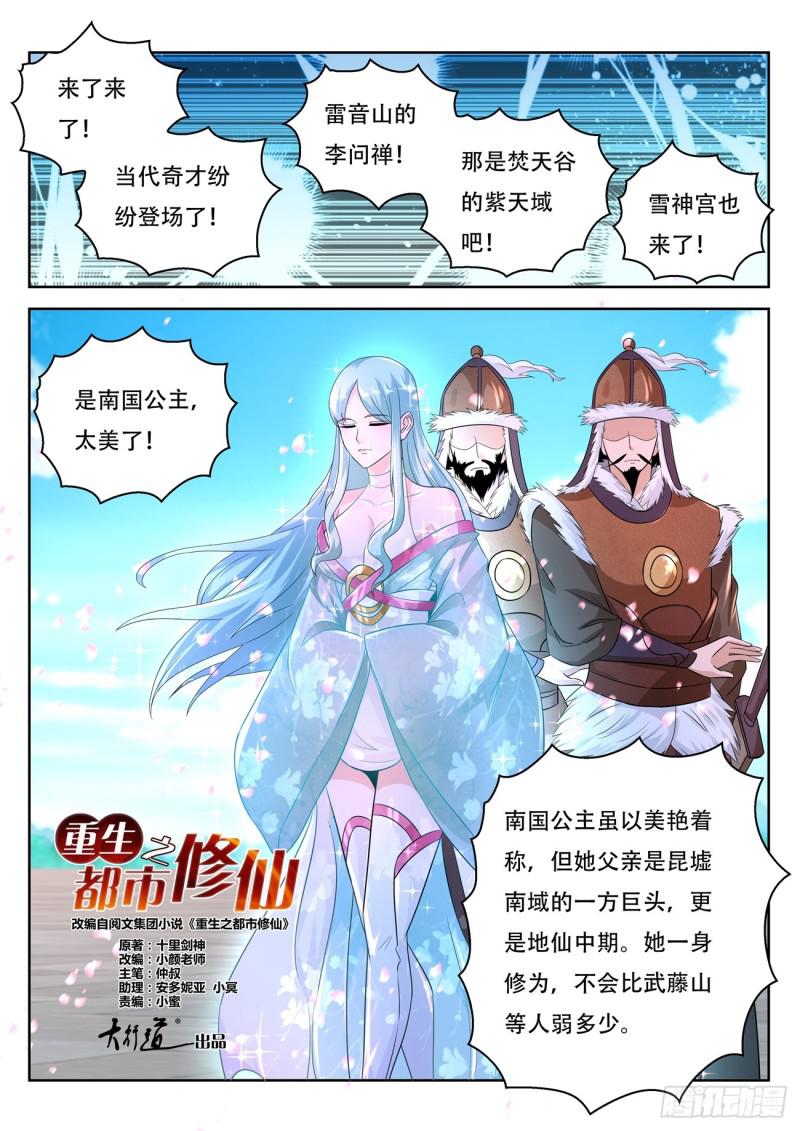 第377回12