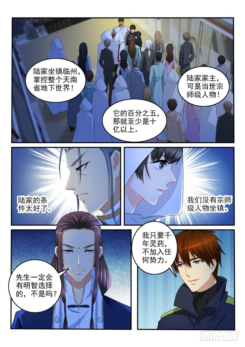 第113回7