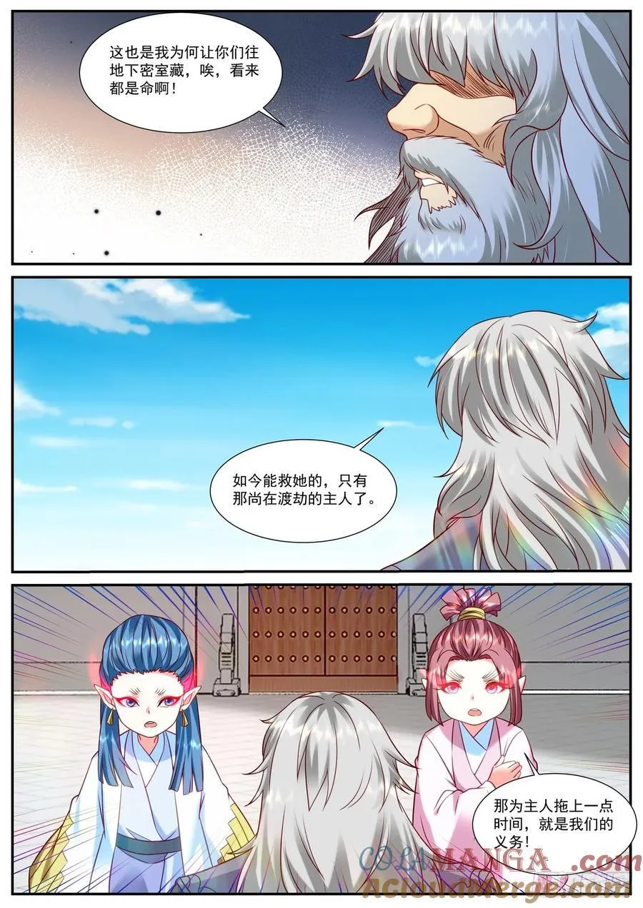 第921话 第906回11